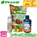 \明日開催!全品ポイント5倍キャンペーン実施予定!/【送料無料】 3点セット スペシャルコラボセット 鉄がないと!! ピュアニームペレット アロマティックニーム...