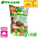 \明日開催!全品ポイント5倍キャンペーン実施予定!/【送料無料】まとめ買い 5袋セット 肥料 土壌改良材 ピュアニームペレット 1.2kg×5袋 ダイコー 有機...