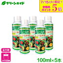 \明日開催!全品ポイント5倍キャンペーン実施予定!/【送料無料】 まとめ買い 5本セット 天然植物保護液 ニームオイル 100ml×5本 ダイコー 有機 病害虫...
