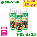 \明日開催!全品ポイント5倍キャンペーン実施予定!/【送料無料】 まとめ買い 3本セット 天然植物保護液 ニームオイル 100ml×3本 ダイコー 有機 病害虫...