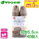 \本日開催!全品ポイント5倍キャンペーン実施中!/育苗ポット ジフィーポット 丸型5.5cm 40個入 サカタのタネ さし芽 種まき 園芸 ガーデニング ビギナー向け 初心者向け