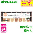 \本日開催!全品ポイント5倍キャンペーン実施中!/育苗ポット ジフィーストリップ 角型5cm 12個連結5枚入 サカタのタネ さし芽 種まき 園芸 ガーデニング ビギナー向け 初心者向け