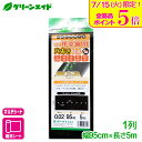 \明日開催!全品ポイント5倍キャンペーン実施予定!/マルチング 一坪菜園用穴あきマルチ 1列 0.95×5m マツモト 家庭菜園 園芸 ガーデニング 初心者向け...