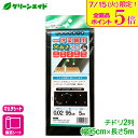 \明日開催!全品ポイント5倍キャンペーン実施予定!/マルチング 一坪菜園用穴あきマルチ チドリ2列 0.95×5m マツモト 家庭菜園 園芸 ガーデニング 初心...