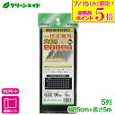 \明日開催!全品ポイント5倍キャンペーン実施予定!/マルチング 一坪菜園用穴あきマルチ 5列 0.95×5m マツモト 家庭菜園 園芸 ガーデニング 初心者向け...