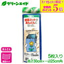 \本日開催!全品ポイント5倍キャンペーン実施中!/防風ネット あんどん 防風あんどん 5枚入 25×25×30cm マツモト 家庭菜園 園芸 ガーデニング