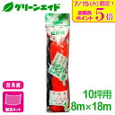 \本日開催!全品ポイント5倍キャンペーン実施中!/防鳥 ネット 防鳥網(オレンジ) 10坪 1.8×18m マツモト 鳥よけ 園芸 家庭菜園 ビギナー向け 初心者向け