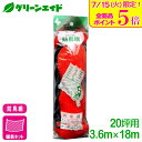 \本日開催!全品ポイント5倍キャンペーン実施中!/防鳥 ネット 防鳥網(オレンジ) 20坪 3.6×18m マツモト 鳥よけ 園芸 家庭菜園 ビギナー向け 初心者向け