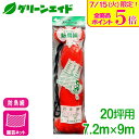 \本日開催!全品ポイント5倍キャンペーン実施中!/防鳥 ネット 防鳥網(オレンジ) 20坪 7.2×9m マツモト 鳥よけ 園芸 家庭菜園 ビギナー向け 初心者向け