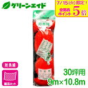 \本日開催!全品ポイント5倍キャンペーン実施中!/防鳥 ネット 防鳥網(オレンジ) 30坪 9×10.8m マツモト 鳥よけ 園芸 家庭菜園 ビギナー向け 初心者向け 応援セール