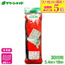 \本日開催!全品ポイント5倍キャンペーン実施中!/防鳥 ネット 防鳥網(オレンジ) 30坪 5.4×18m マツモト 鳥よけ 園芸 家庭菜園 ビギナー向け 初心者向け 応援セール