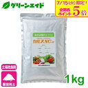 \本日開催!全品ポイント5倍キャンペーン実施中!/カルス NC-R 1kg 土壌改良 発酵促進 リサール酵産 有機 微生物 野菜 家庭園芸 もみ殻 雑草 落ち葉 米ぬか 生ごみ 堆肥