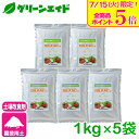 \本日開催!全品ポイント5倍キャンペーン実施中!/まとめ買い 5個セット カルス NC-R 1kg リサール酵産 土壌改良 発酵促進 リサール酵産 有機 微生物 野菜 家庭園芸 送料無料