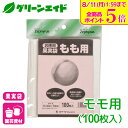 \ラスト26h限定!全品ポイント5倍キャンペーン実施中!/モモ 果実袋 果樹袋 もも用 100枚入 マツモト 果樹 果物 保護袋 園芸 応援セール
