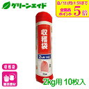 \ラスト26h限定!全品ポイント5倍キャンペーン実施中!/収穫用 ネット 収穫袋 10枚入 2kg用 マツモト 家庭菜園 園芸 ガーデニング 応援セール