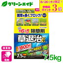 \本日限定!全品ポイント3倍キャンペーン実施中!/【有効期限2028年6月】除草剤 草退治E 粒剤 7.5kg 住友化学園芸 雑草 緑地 持続