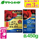 \本日限定!全品ポイント3倍キャンペーン実施中!/【送料無料】2点セット バラ 肥料 殺虫殺菌剤 マイローズ ベニカXガード粒剤&ばらの肥料セット 各450g 住友化学園芸 粒剤 病気 虫 ガーデニング 園芸 ビギナー向け 初心者向け