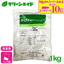 \期間限定!エントリーでP10倍&対象500品以上10%OFF!/水稲除草剤 クリンチャージャンボ 1kg 住友化学 ノビエ パック剤 稲作 農業 農薬