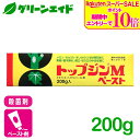 \期間限定!エントリーでP10倍&対象500品以上10%OFF!/殺菌剤 トップジンMペースト 200g 日本曹達 ゆ合 つる枯病 家庭菜園 果物 園芸 ガーデニング