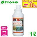 \期間限定!エントリーでP10倍&対象500品以上10%OFF!/肥料 ホスプラス 1L OATアグリオ 亜リン酸液肥 リン酸 カリウム 果実肥大 生殖生長期 花芽充実 着果促進 葉面散布 灌注処理