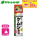 \期間限定!エントリーでP10倍&対象500品以上10%OFF!/ケムシ 殺虫剤 ベニカケムシエアゾール 450ml 住友化学園芸 庭木 草花 園芸 ガーデニング 応援セール