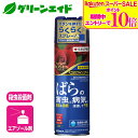 \期間限定!エントリーでP10倍&対象500品以上10%OFF!/バラ 殺虫剤 殺菌剤 ベニカXファインエアゾール 450ml 住友化学園芸 ガーデニング 園芸 マイローズ ばら 応援 応援セール