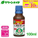 \期間限定!エントリーでP10倍&対象500品以上10%OFF!/殺虫剤 オルトラン液剤 100ml 住友化学園芸 ガーデニング 園芸 庭 虫 アブラムシ