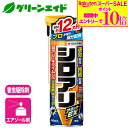 \期間限定!エントリーでP10倍&対象500品以上10%OFF!/シロアリ 殺虫剤 シロアリアタッカーEX 480ml 住友化学園芸 害虫 駆除 庭 園芸 ガーデニング 応援セール