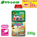 \期間限定!エントリーでP10倍&対象500品以上10%OFF!/殺虫剤 害虫 ブラウンベイト 330g 住友化学園芸 駆除 庭 園芸 ガーデニング 応援セール