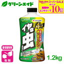 \期間限定!エントリーでP10倍&対象500品以上10%OFF!/殺虫剤 害虫 不快害虫粉剤EX 1.2KG 住友化学園芸 駆除 庭 園芸 ガーデニング