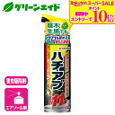 \期間限定!エントリーでP10倍&対象500品以上10%OFF!/ハチ アブ 殺虫剤 ハチ・アブエアゾール 480ml 住友化学園芸 害虫 駆除 庭 園芸 ガーデニング 応援セール
