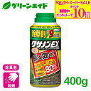 \期間限定!エントリーでP10倍&対象500品以上10%OFF!/除草剤 クサノンEX 400g 住友化学園芸 雑草 緑地 速効 持続 応援セール