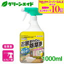 \期間限定!エントリーでP10倍&対象500品以上10%OFF!/除草剤 草退治シャワーワイド 1000ml 住友化学園芸 雑草 緑地 樹木 速効 応援セール