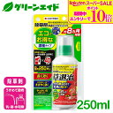 \期間限定!エントリーでP10倍&対象500品以上10%OFF!/除草剤 草退治メガロングFL 250ML 住友化学園芸 スギナ ドクダミ ススキ ササ ゼニゴケ 雑草 緑地 速効 持続 応援セール