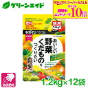 \期間限定!エントリーでP10倍&対象500品以上10%OFF!/【送料無料】 箱売り 12袋セット 野菜 肥料 マイガーデン ベジフル 1.2KG 住友化学園芸 粒状 果物 元肥 追肥 家庭菜園 園芸 まとめ買い