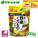 \9/4(木)20時開始!エントリーでP10倍&対象500品以上10%OFF!/野菜 肥料 マイガーデン ベジフル 700g 住友化学園芸 家庭菜園 園芸 肥料 果物 元肥 追肥