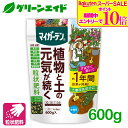 \期間限定!エントリーでP10倍&対象500品以上10%OFF!/肥料 元肥 追肥 マイガーデン 粒状肥料 600g 住友化学園芸 粒状 ガーデニング 園芸 鉢花 草花 観葉植物 ビギナー向け 初心者向け