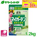 \期間限定!エントリーでP10倍&対象500品以上10%OFF!/肥料 元肥 追肥 マイガーデン 植物全般用 1.2KG 住友化学園芸 粒状 ガーデニング 園芸 ビギナー向け 初心者向け