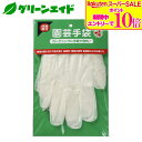 \期間限定!エントリーでP10倍&対象500品以上10%OFF!/園芸 手袋 園芸手袋 6枚入 住友化学園芸 保護 ガーデニング 業