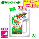 \期間限定!エントリーでP10倍&対象500品以上10%OFF!/除草剤 ラウンドアップマックスロードAL2 2L 日産化学 イシクラゲ 園芸 ガーデニング 初心者向け ビギナー向け