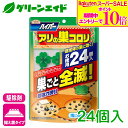 \期間限定!エントリーでP10倍&対象500品以上10%OFF!/殺虫剤 アリ ハイパーアリの巣コロリ 24個入 アース製薬 誘引 駆除 退治 庭 園芸 ガーデニング 応援セール