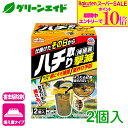 \期間限定!エントリーでP10倍&対象500品以上10%OFF!/ハチ 駆除剤 ハチ取り撃滅捕獲器タイプ 2個入 アース製薬 捕獲 退治 予防 誘引 庭 屋外 応援セール