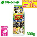 \期間限定!エントリーでP10倍&対象500品以上10%OFF!/害虫駆除 殺虫剤 ハイパーお庭の虫コロリ 300g アース製薬 退治 誘引 庭 初心者向け ビギナー向け 応援セール