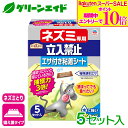 \期間限定!エントリーでP10倍&対象500品以上10%OFF!/ネズミ捕り ネズミ専用立入禁止 エサ付き粘着シート 5セット アース製薬 捕獲 退治 駆除 ねずみとり 応援セール