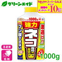 \期間限定!エントリーでP10倍&対象500品以上10%OFF!/ネコ 忌避剤 ネコ専用のみはり番 1000g アース製薬 粒剤 消臭 植物由来成分 応援セール