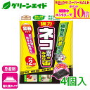 \期間限定!エントリーでP10倍&対象500品以上10%OFF!/ネコ 忌避剤 ネコ専用のみはり番容器タイプ 4個入 アース製薬 粒剤 植物由来成分 置き型 応援セール