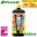 \期間限定!エントリーでP10倍&対象500品以上10%OFF!/ネコ 消臭剤 ネコ専用の消臭液 1000ml アース製薬 フン尿 除菌 屋外 園芸 ガーデニング 応援セール