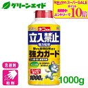 \期間限定!エントリーでP10倍&対象500品以上10%OFF!/ネコ 忌避剤 ネコ専用立入禁止強力粒剤 1000g アース製薬 粒剤 植物由来成分 侵入防止 応援セール