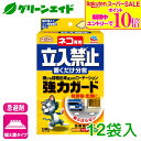 \期間限定!エントリーでP10倍&対象500品以上10%OFF!/ネコ 忌避剤 ネコ専用立入禁止置くだけ分包 12袋 アース製薬 植物由来成分 侵入防止 応援セール