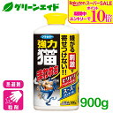 \期間限定!エントリーでP10倍&対象500品以上10%OFF!/猫 忌避剤 強力猫まわれ右 粒剤 900g フマキラー フン尿対策 粒剤 侵入防止 園芸 ガーデニング 応援セール